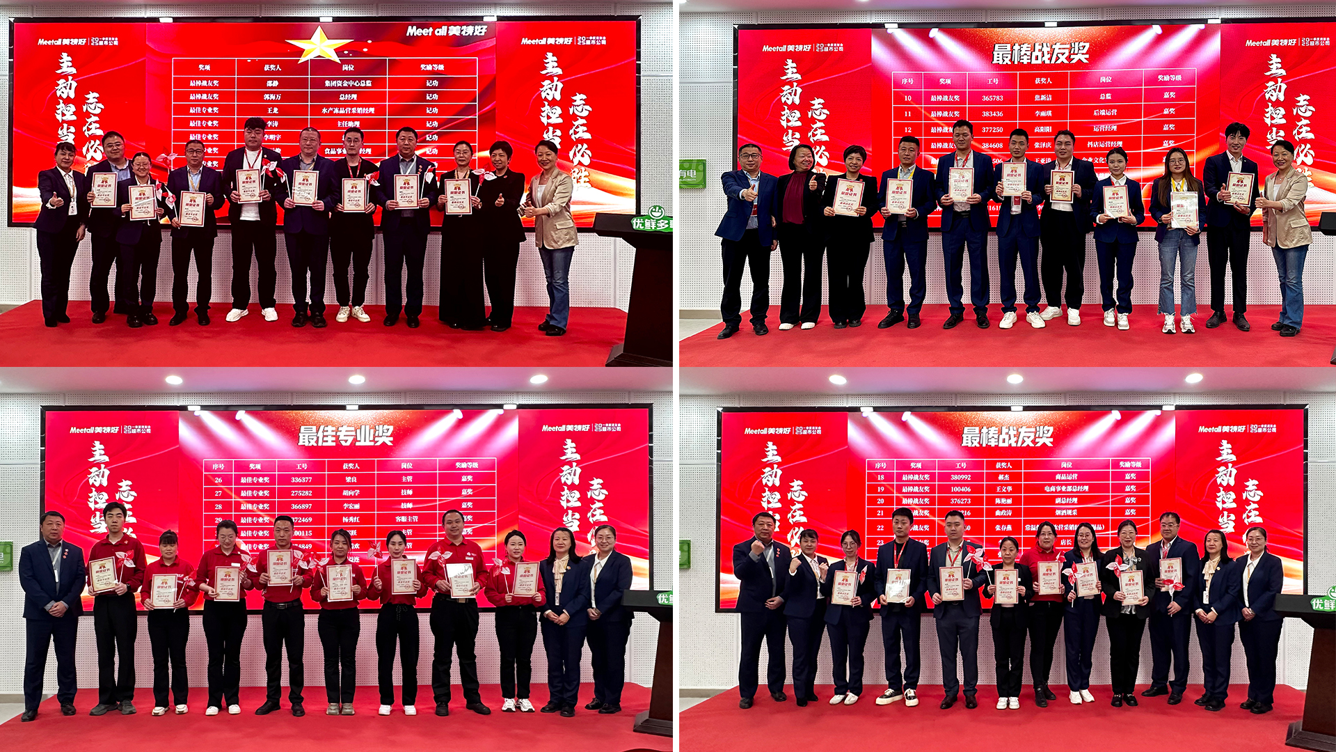 最佳專業(yè) 最棒戰(zhàn)友